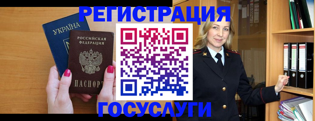 прописка штамп в Ивантеевке