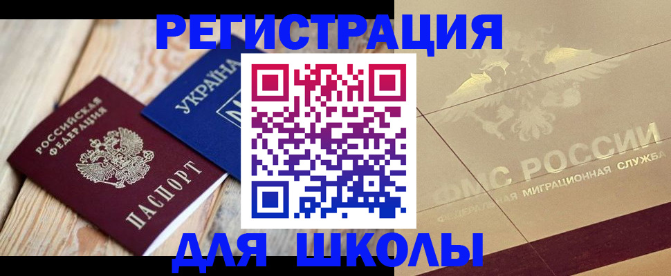 временная регистрация в Ивантеевке